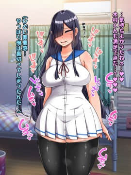 [んほぉ痴態(怪しいサイハイ音楽隊)] 根暗そうだけど巨乳で可愛い親友の年上彼女と内緒エッチしまくるお話_094