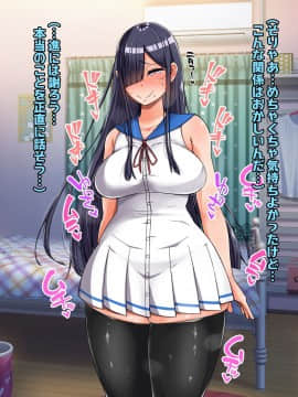 [んほぉ痴態(怪しいサイハイ音楽隊)] 根暗そうだけど巨乳で可愛い親友の年上彼女と内緒エッチしまくるお話_095