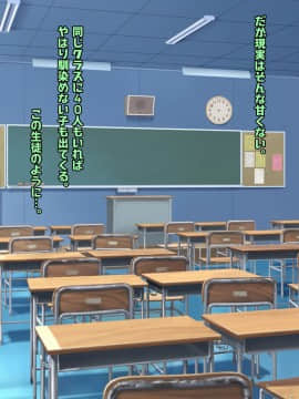 [んほぉ痴態(怪しいサイハイ音楽隊)] ぼっちだけど爆乳Kカップでむっちり安産型のエロい体をした教え子とエッチしまくるお話_003