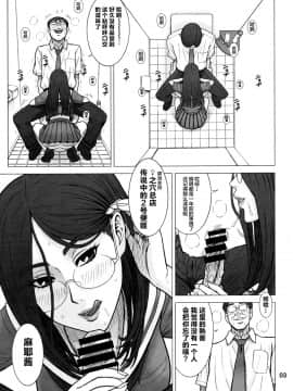 [回転ソムリエ(13.)]33回転 真面目ビッチの交際法。_02
