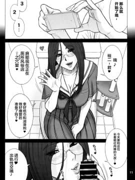 [回転ソムリエ(13.)]33回転 真面目ビッチの交際法。_10