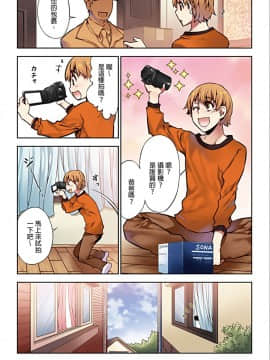[HB] 電影ガールズ～夢のガラクタ～ [中国翻訳]_027_b_2