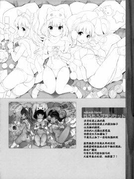 [绅士仓库&Lolipoi联合汉化] (C95) [QP:flapper (さくら小春、小原トメ太)] 小悪魔系惑星交響曲 (FateGrand Order) [中国翻訳]_16_015