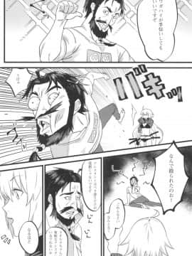 (C96) [ぬいごはん (ぬい)] 邪ンヌ専用アシスタント (FateGrand Order)_05