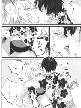 (C96) [ぬいごはん (ぬい)] 邪ンヌ専用アシスタント (FateGrand Order)_15