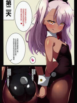 [Lolipoi汉化组](C93) [黒い彗星 (しめじなめこ)] クロパコ (Fate kaleid liner プリズマ☆イリヤ)_20_021