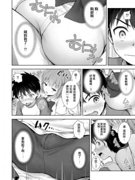 [オネフェス実行委員会 (茶々らん)] 秘密のHide-and-seek (オネトピア EXCITE)_28