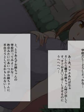 (同人CG集) [K-てん] 性知識0の彼女とその母親はエロ〇キの精液便所_051_50