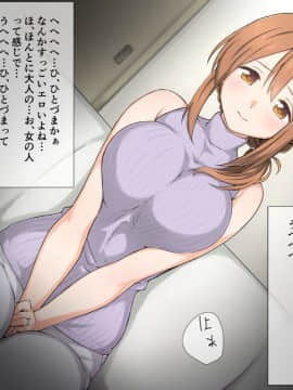 (同人CG集) [K-てん] 性知識0の彼女とその母親はエロ〇キの精液便所_053_52