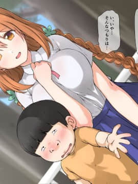 (同人CG集) [K-てん] 性知識0の彼女とその母親はエロ〇キの精液便所_244_243