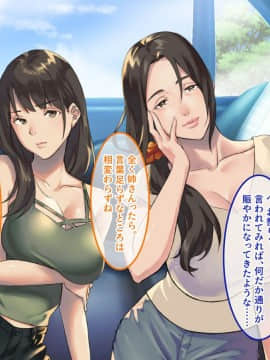 [あまい惑星] 二十歳で地元に帰ったら ～親戚の叔母＆従妹と親娘丼～_018