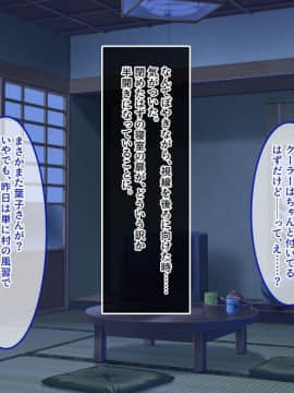 [あまい惑星] 二十歳で地元に帰ったら ～親戚の叔母＆従妹と親娘丼～_075
