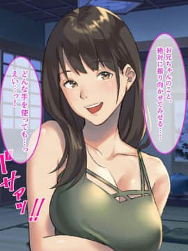 [あまい惑星] 二十歳で地元に帰ったら ～親戚の叔母＆従妹と親娘丼～_085