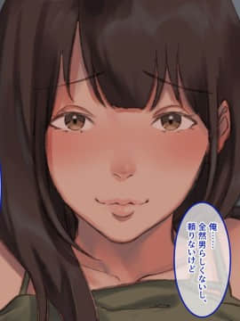 [あまい惑星] 二十歳で地元に帰ったら ～親戚の叔母＆従妹と親娘丼～_168