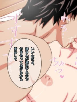 [ちゃーむばいと!] 無抵抗な姉さん 好きにしていいよ…_134