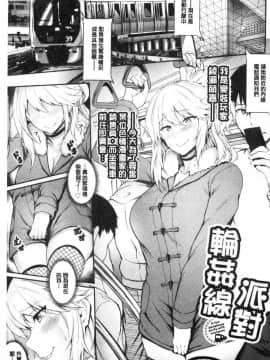 [風的工房][ぷよちゃ] おなほびっち 自慰套淫蕩女_007