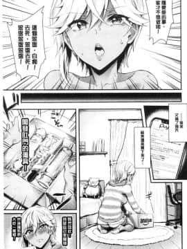 [風的工房][ぷよちゃ] おなほびっち 自慰套淫蕩女_057