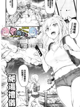 [風的工房][ぷよちゃ] おなほびっち 自慰套淫蕩女_171