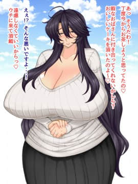 [ドラゴンストーム] となりの奥さんは僕の牝豚爆乳ママン_003