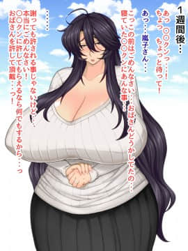 [ドラゴンストーム] となりの奥さんは僕の牝豚爆乳ママン_015