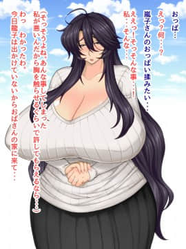 [ドラゴンストーム] となりの奥さんは僕の牝豚爆乳ママン_016