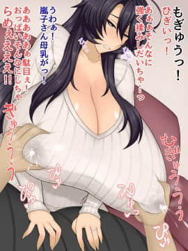 [ドラゴンストーム] となりの奥さんは僕の牝豚爆乳ママン_020