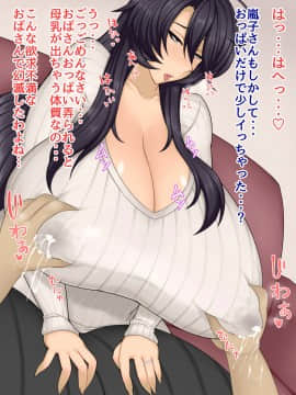 [ドラゴンストーム] となりの奥さんは僕の牝豚爆乳ママン_021
