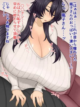 [ドラゴンストーム] となりの奥さんは僕の牝豚爆乳ママン_106