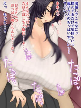 [ドラゴンストーム] となりの奥さんは僕の牝豚爆乳ママン_108