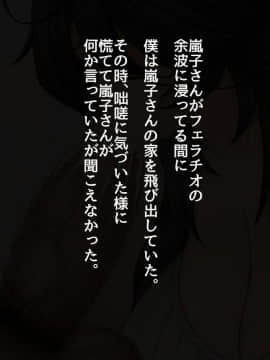 [ドラゴンストーム] となりの奥さんは僕の牝豚爆乳ママン_281