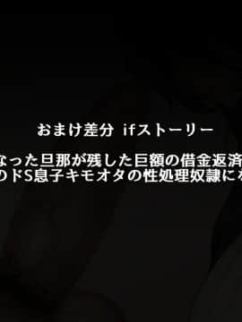 [ドラゴンストーム] となりの奥さんは僕の牝豚爆乳ママン_340