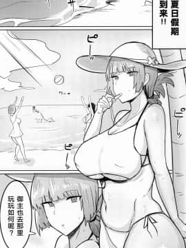 [黎欧x新桥月白日语社](C96) [Initiative (不嬢女子)] カルデアシコシコ♥ライフセーバー (Fate Grand Order) [中国翻訳]_02_C96_Initiative_Fujoujoshi_Fate_Grand_Order_002