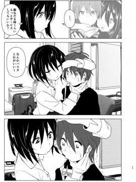 養護施設で出会った二人の話_28_78226476_p26_2019_12_10