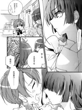 [脸肿汉化组] (第4回近しき親交のための同人誌好事会) [ABLISS (迷)] 真逆の清純者 (境界線上のホライゾン)_08