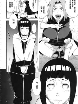 [罗洁爱儿个人机翻] (C94) [からきし傭兵団 真雅 (砂原渉)] 嵐の冒険 (NARUTO)_005