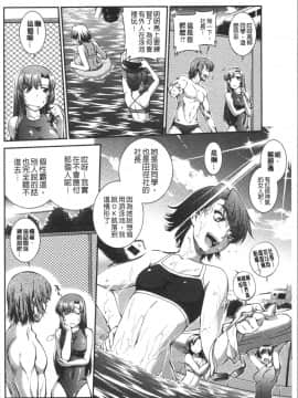 [4K漢化組][ジョン湿地王] 水着処女＋1_103