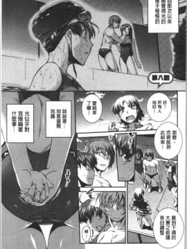 [4K漢化組][ジョン湿地王] 水着処女＋1_174