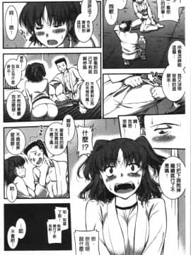 [4K漢化組][ジョン湿地王] 水着処女＋1_233