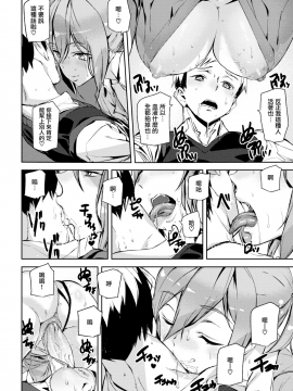 [アシオミマサト] ボディドネーション (COMIC快楽天 2018年1月号) [無邪気漢化組][MJK-19-Z1980][無修正]_MJK-19-Z1980-016