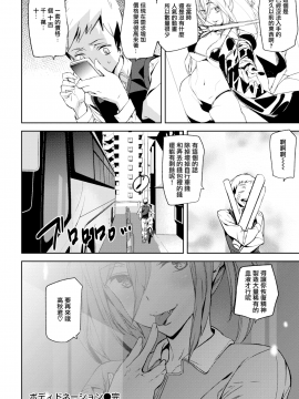 [アシオミマサト] ボディドネーション (COMIC快楽天 2018年1月号) [無邪気漢化組][MJK-19-Z1980][無修正]_MJK-19-Z1980-020