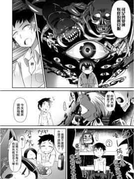 Youkai Koryouriya Ni Youkoso - Welcome To Apparition Small Restaurant_013