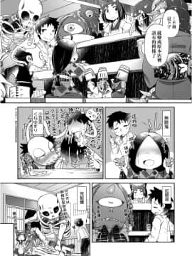Youkai Koryouriya Ni Youkoso - Welcome To Apparition Small Restaurant_014