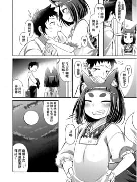 Youkai Koryouriya Ni Youkoso - Welcome To Apparition Small Restaurant_015