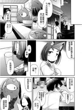 Youkai Koryouriya Ni Youkoso - Welcome To Apparition Small Restaurant_016