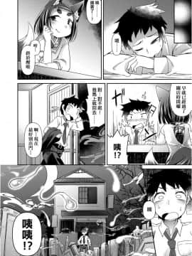 Youkai Koryouriya Ni Youkoso - Welcome To Apparition Small Restaurant_017