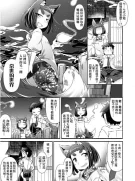 Youkai Koryouriya Ni Youkoso - Welcome To Apparition Small Restaurant_018