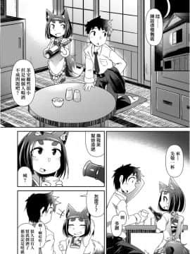 Youkai Koryouriya Ni Youkoso - Welcome To Apparition Small Restaurant_019