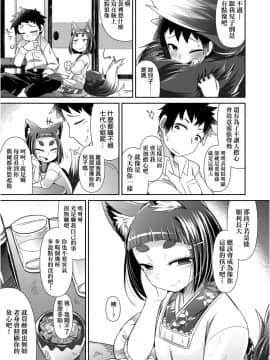 Youkai Koryouriya Ni Youkoso - Welcome To Apparition Small Restaurant_022