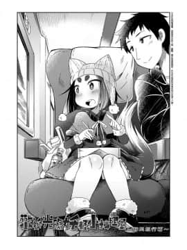 Youkai Koryouriya Ni Youkoso - Welcome To Apparition Small Restaurant_037
