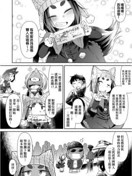 Youkai Koryouriya Ni Youkoso - Welcome To Apparition Small Restaurant_039